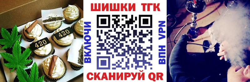 Печенье с ТГК марихуана  как найти закладки  Дзержинский 
