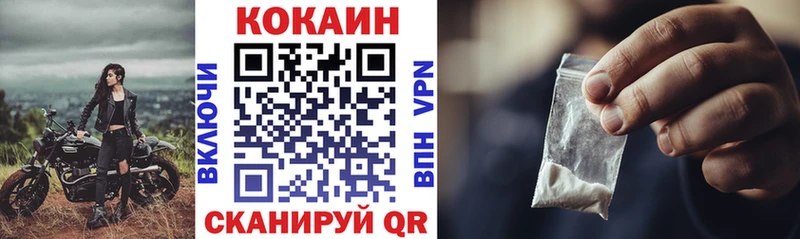 Кокаин FishScale Дзержинский