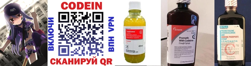 Кодеин Purple Drank  darknet Telegram  Дзержинский  купить наркотики сайты 
