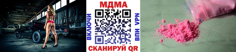 MDMA кристаллы  Дзержинский 
